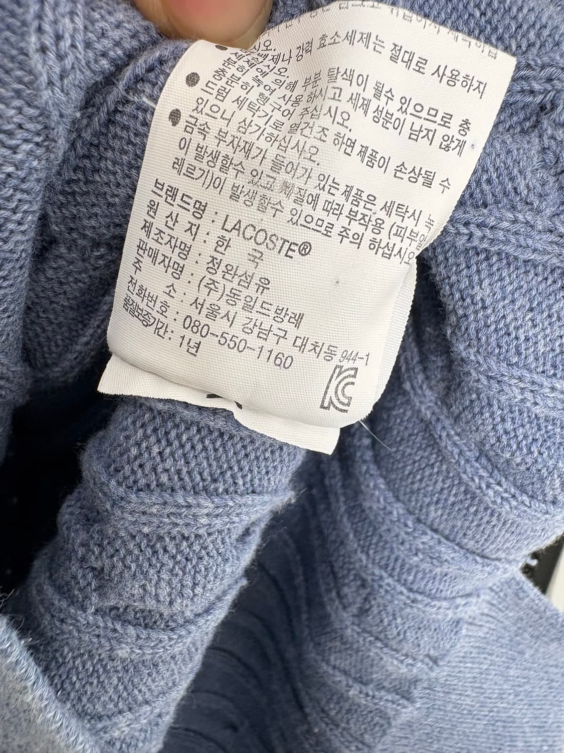  [M]라코스테 소라 라운드 꽈배기 니트  상품이미지7