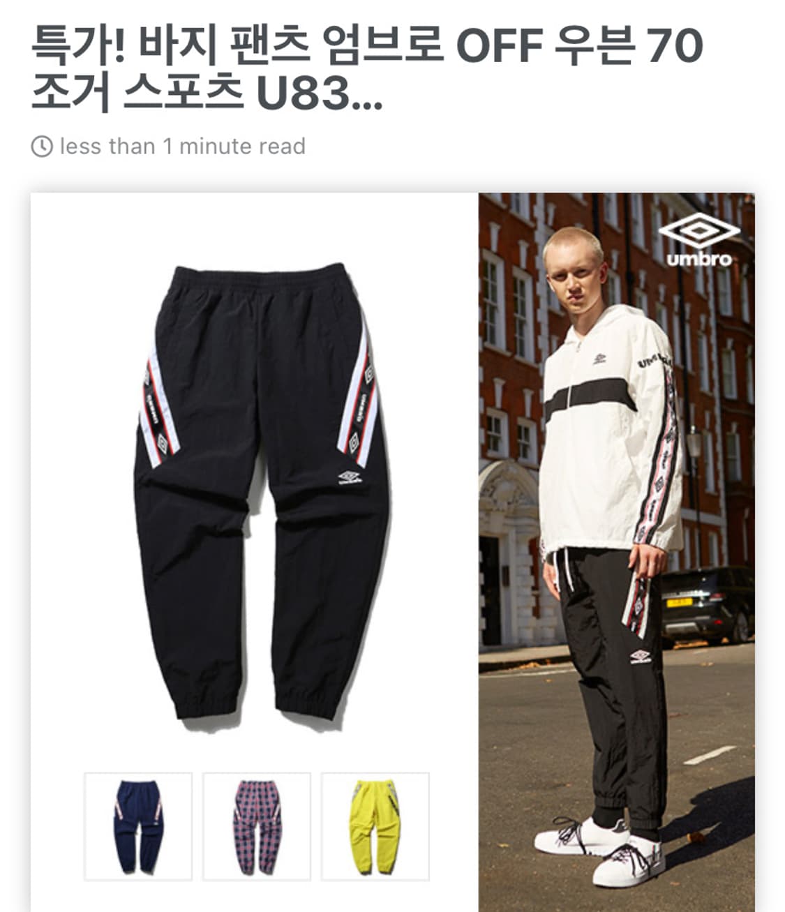 엄브로 우븐 조거팬츠 상품이미지5