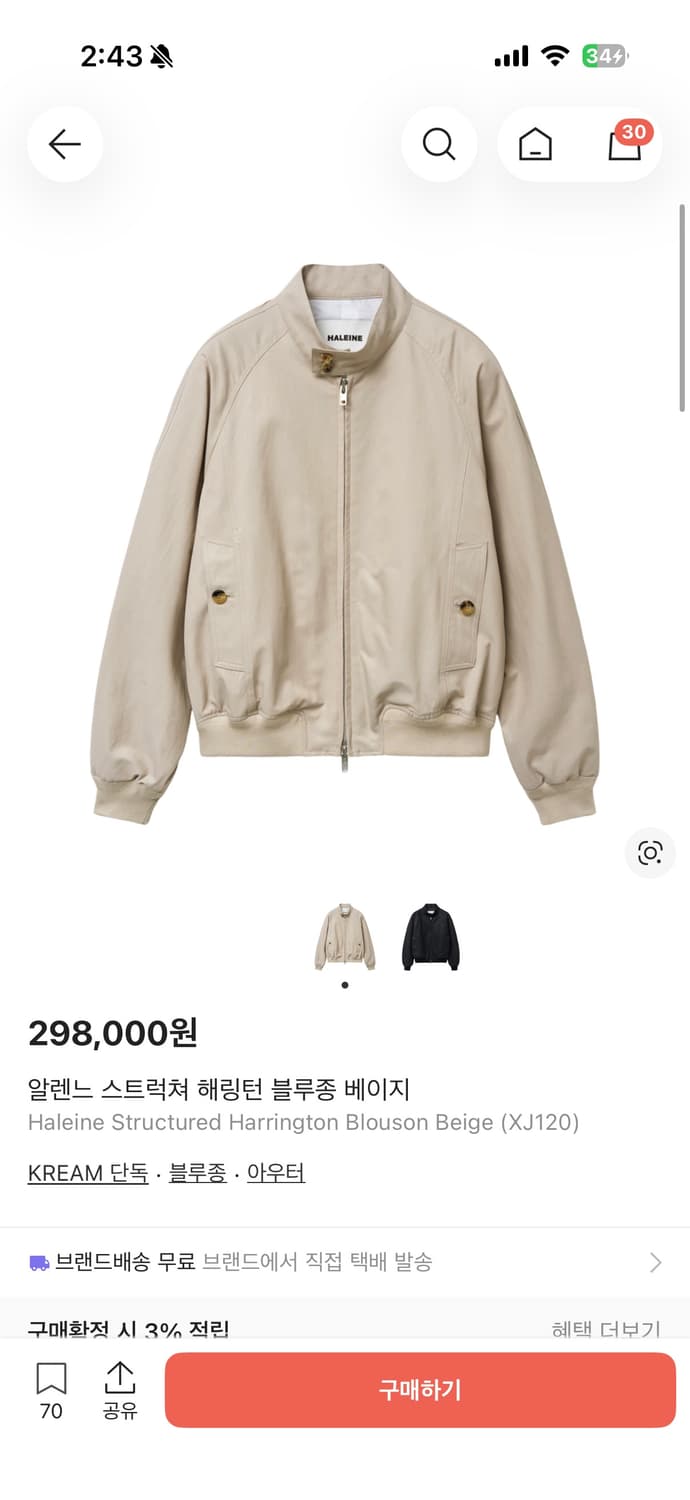 [2]알렌느 스트럭쳐 해링턴 블루종 베이지 상품이미지4