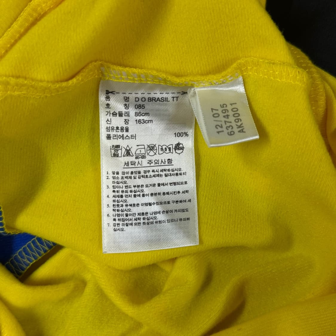 [085] 아디다스 브라질 에디션 트랙탑 져지 상품이미지6