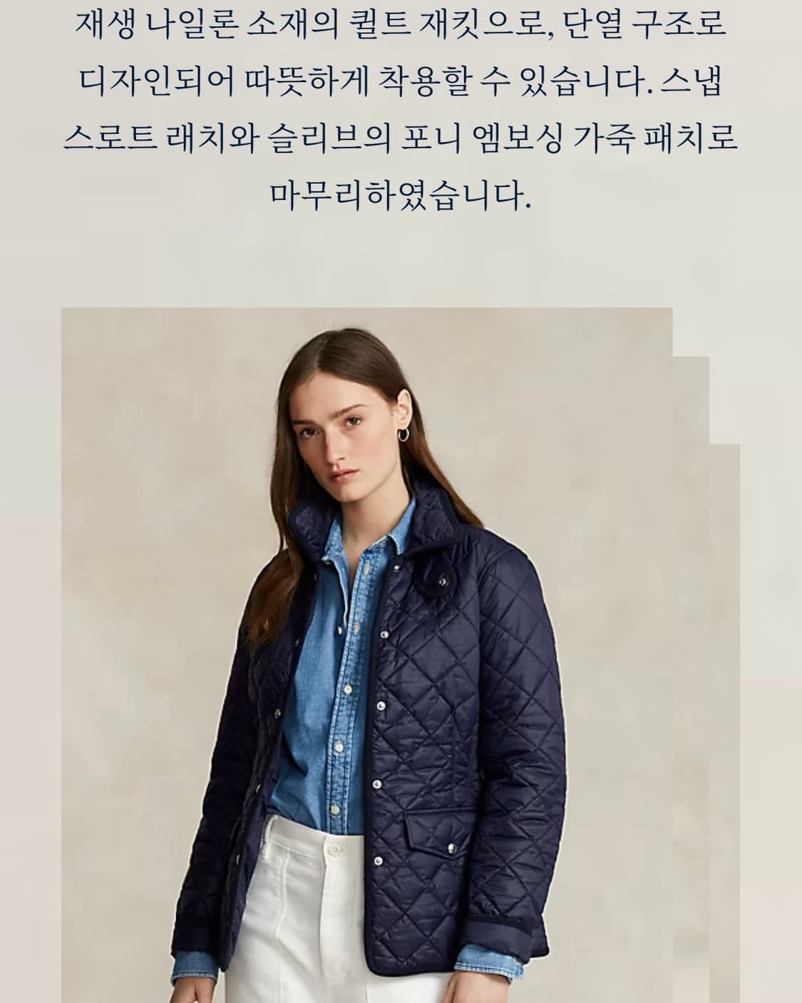 Polo 폴로랄프로렌 QR 우먼 네이비컬러 퀄트 자켓 상품이미지4