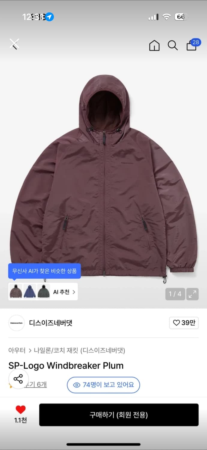 디스이즈네버댓 윈드브레이커 L 상품이미지1