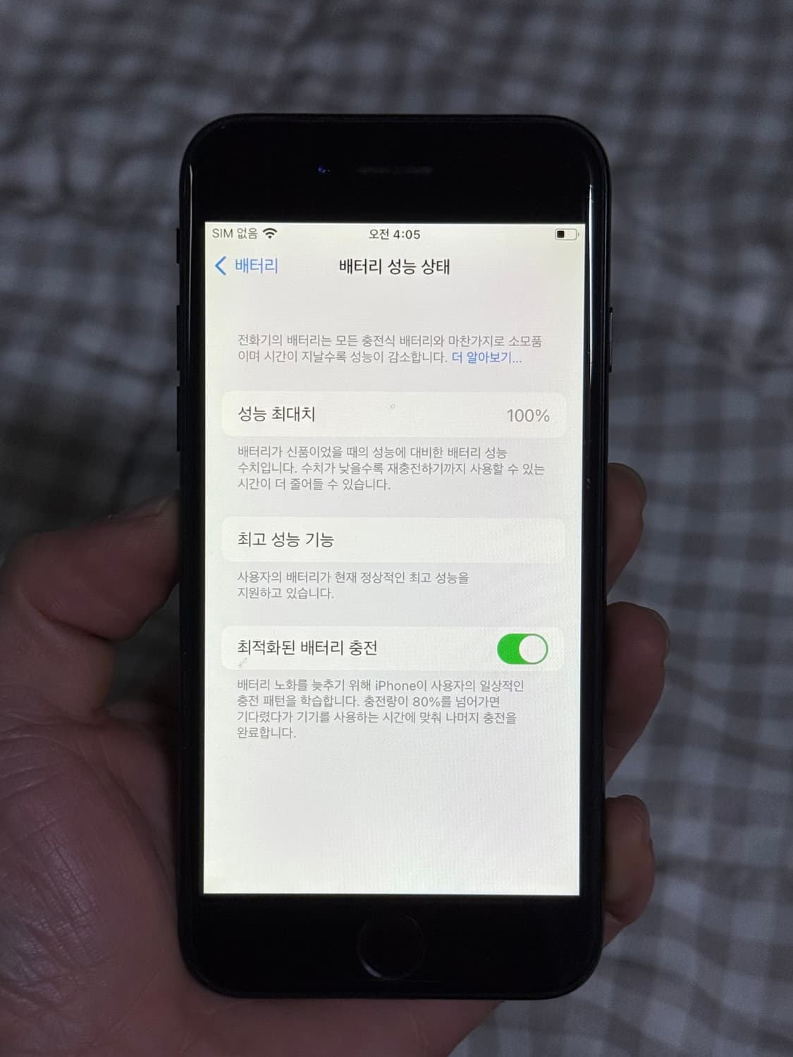 아이폰7 제트블랙 128GB 상품이미지7