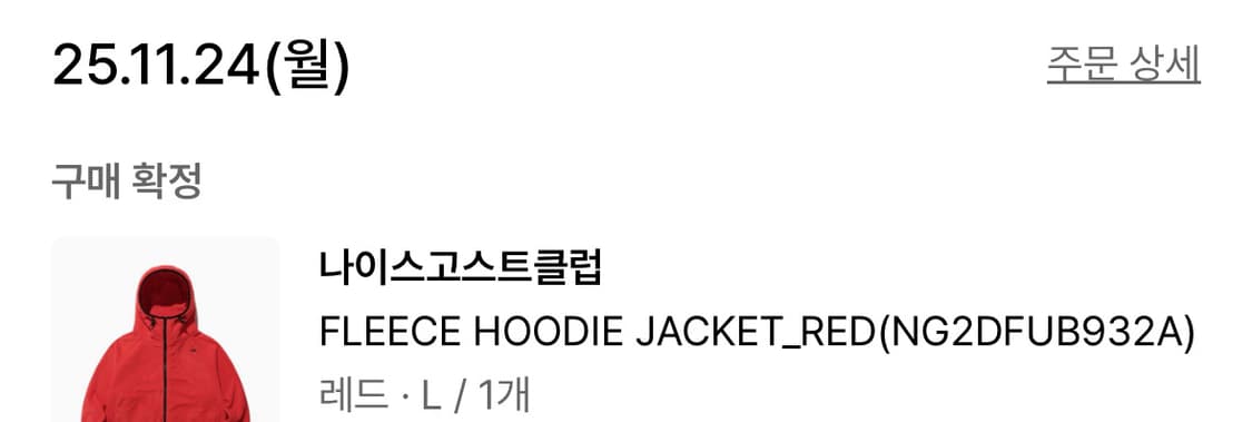 나이스고스트클럽 플리스 상품이미지3