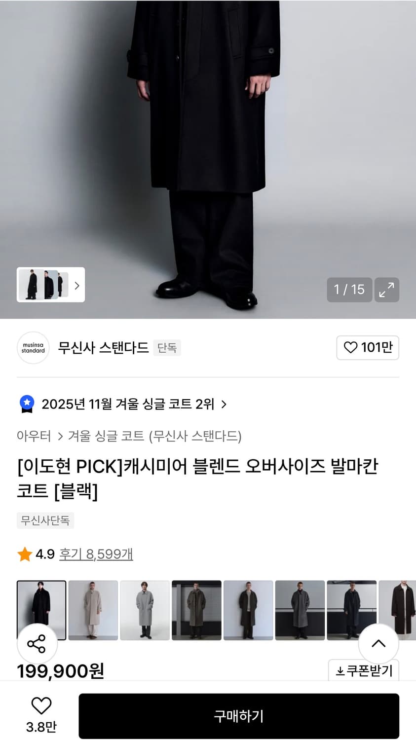 [M] 무탠다드 캐시미어 블렌드 오버사이즈 발마칸 블랙 상품이미지1