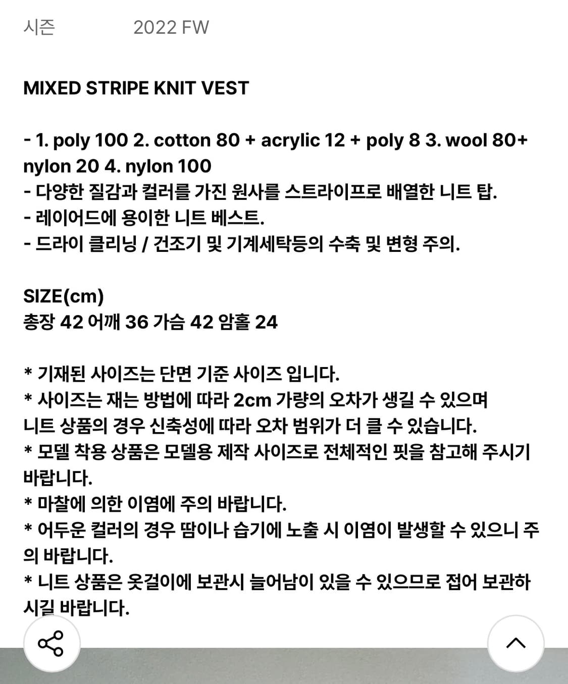 다이애그널 믹스드 스트라이프 니트 베스트 상품이미지4