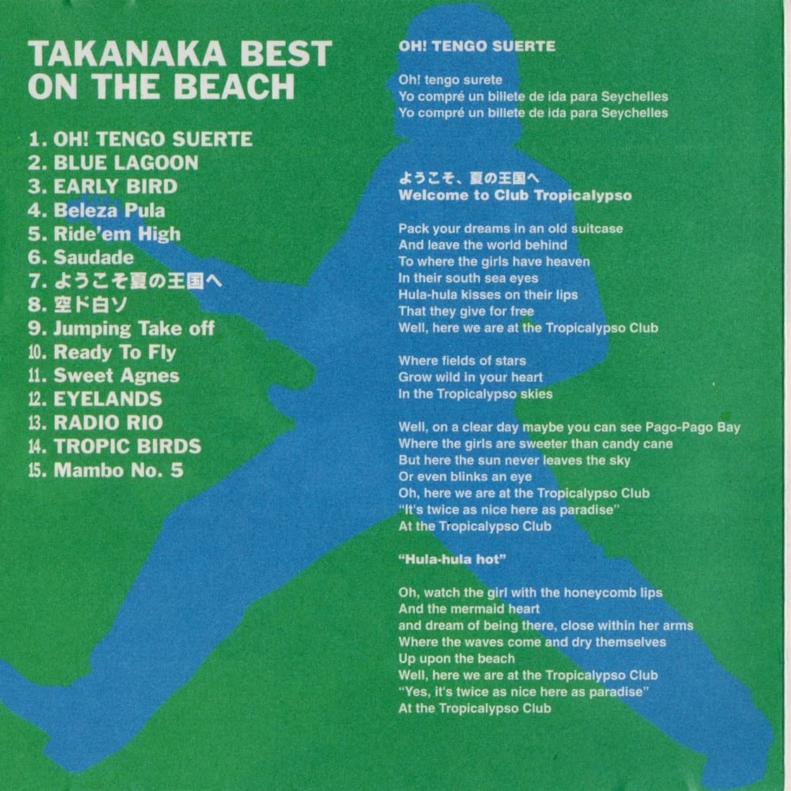 타카나카 마사요시 베스트 앨범 "ON THE BEACH" 희귀음반  상품이미지5