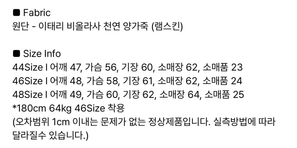 ox스튜디오 램스킨 라이더 자켓 46 상품이미지6