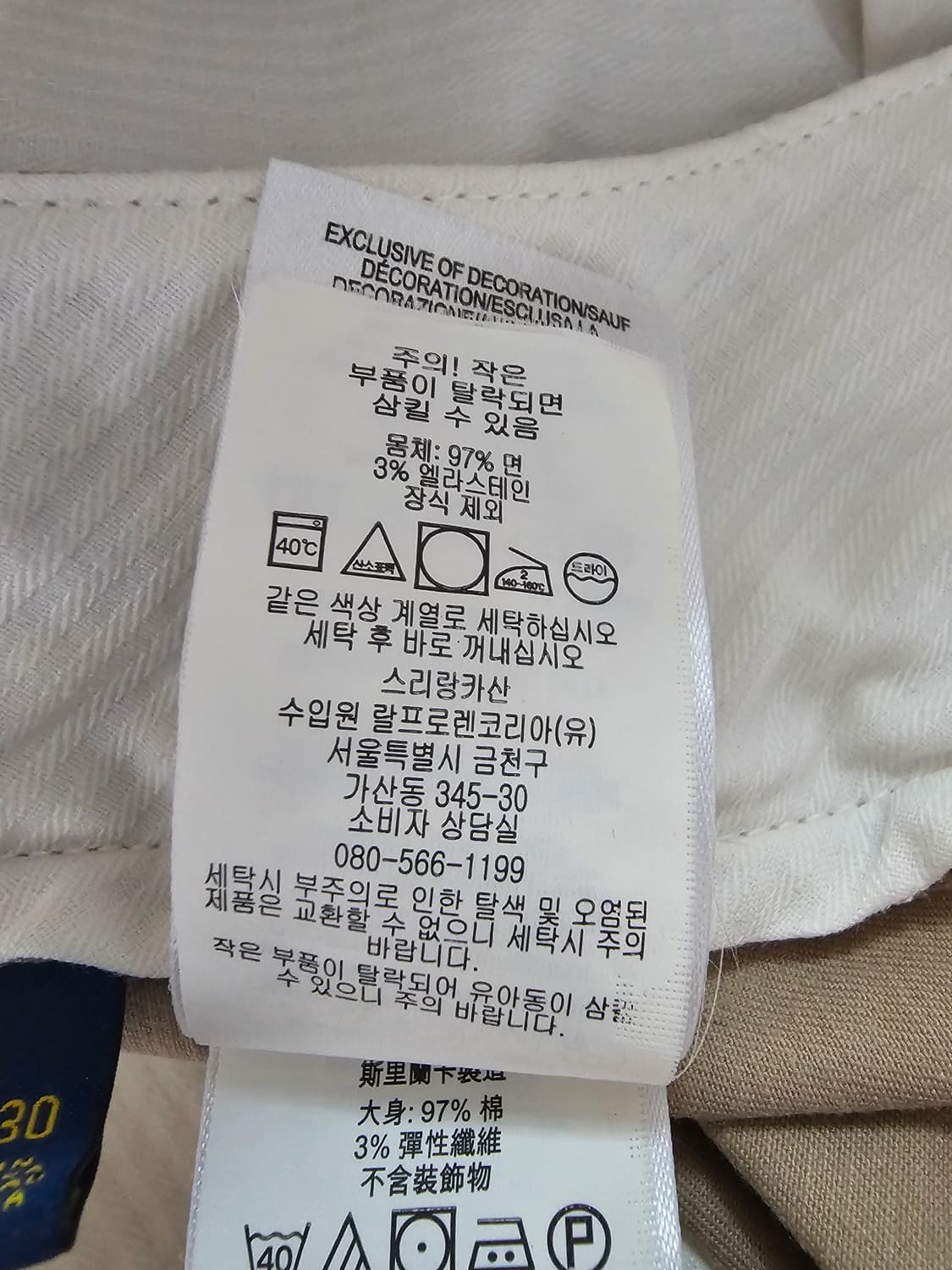 폴로랄프로렌 치노팬츠 30 상품이미지6