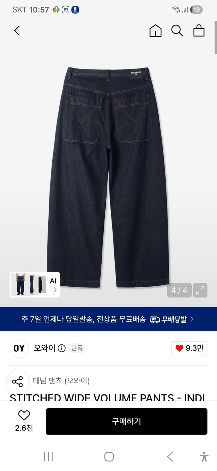 (M)STITCHED WIDE VOLUME PANTS - INDIGO 상품이미지4