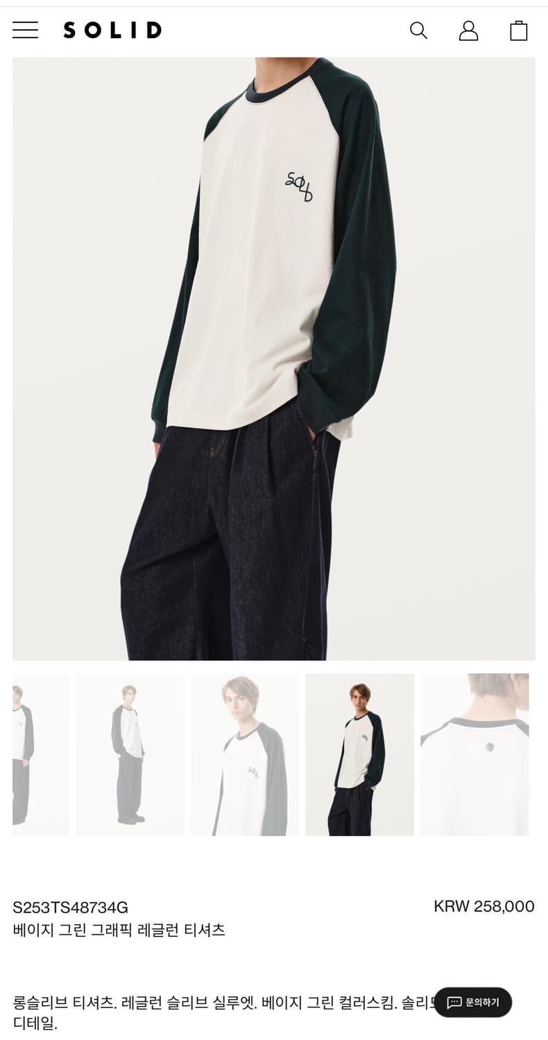 솔리드옴므 25fw 나그랑 티셔츠 48 상품이미지1