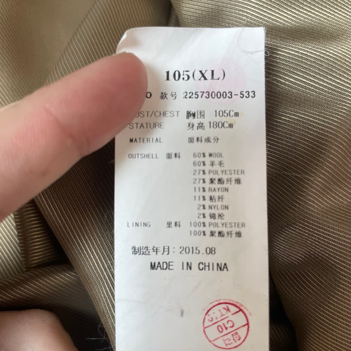 8세컨즈 카멜 혼방 블렌딩 코트 XL 상품이미지6