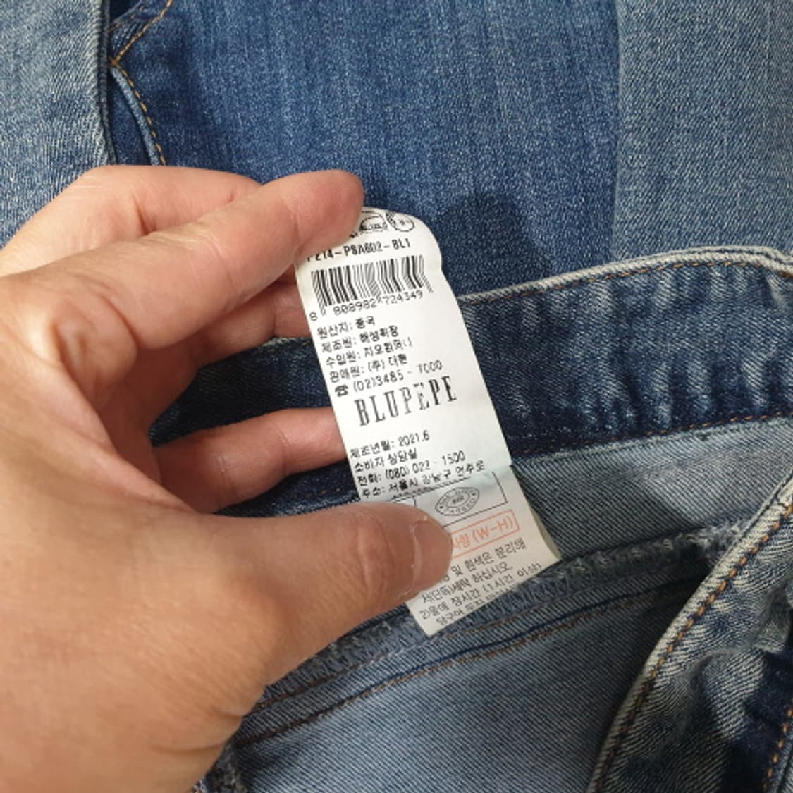 블루페페 데님 청바지 55 상품이미지5