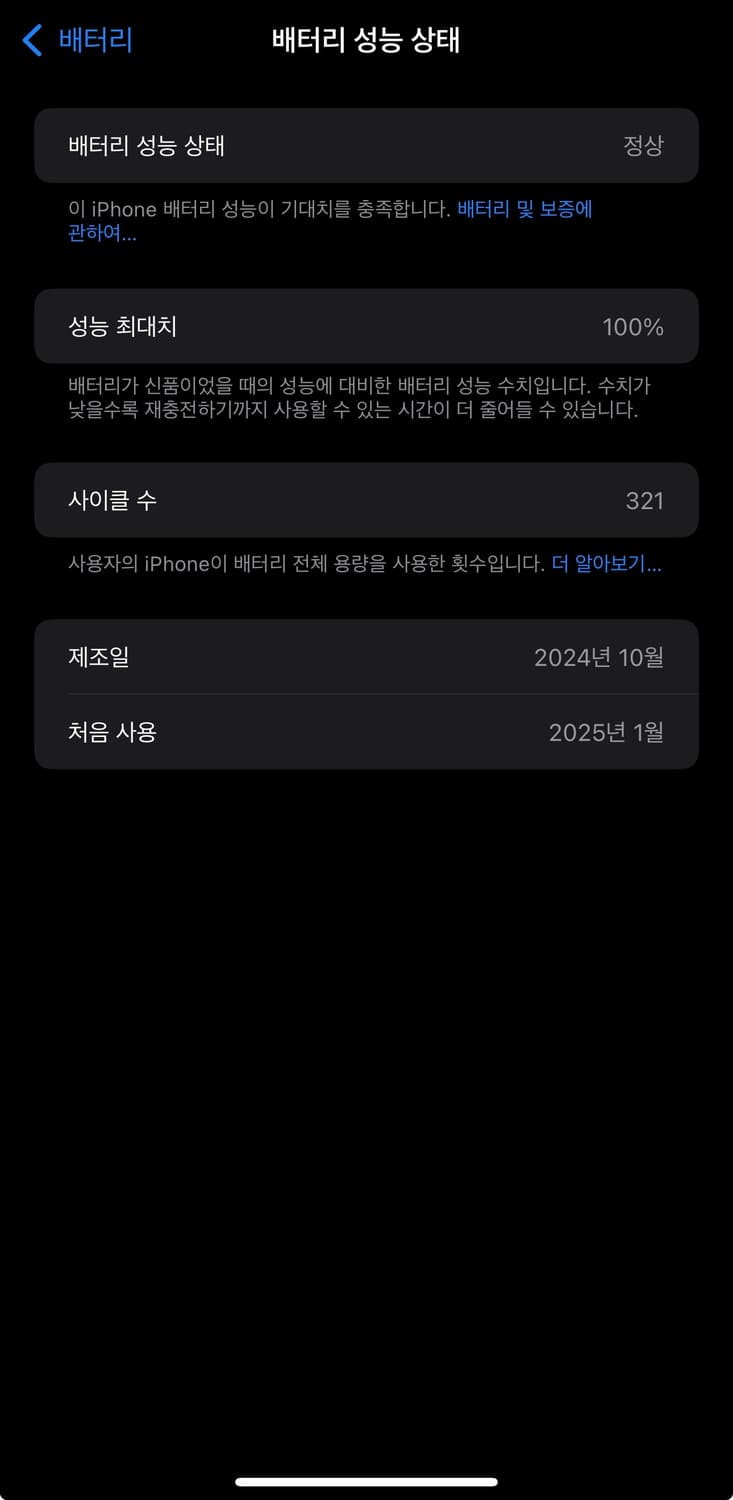 아이폰 16 플러스 256 화이트 상품이미지10