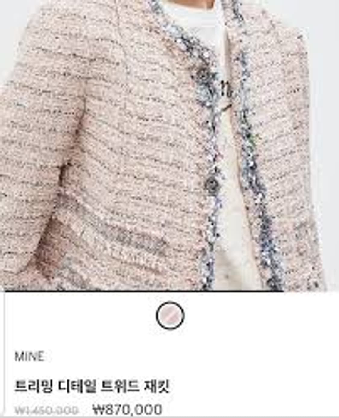 마인 (MINE) 트위드 자켓 정품 상품이미지8