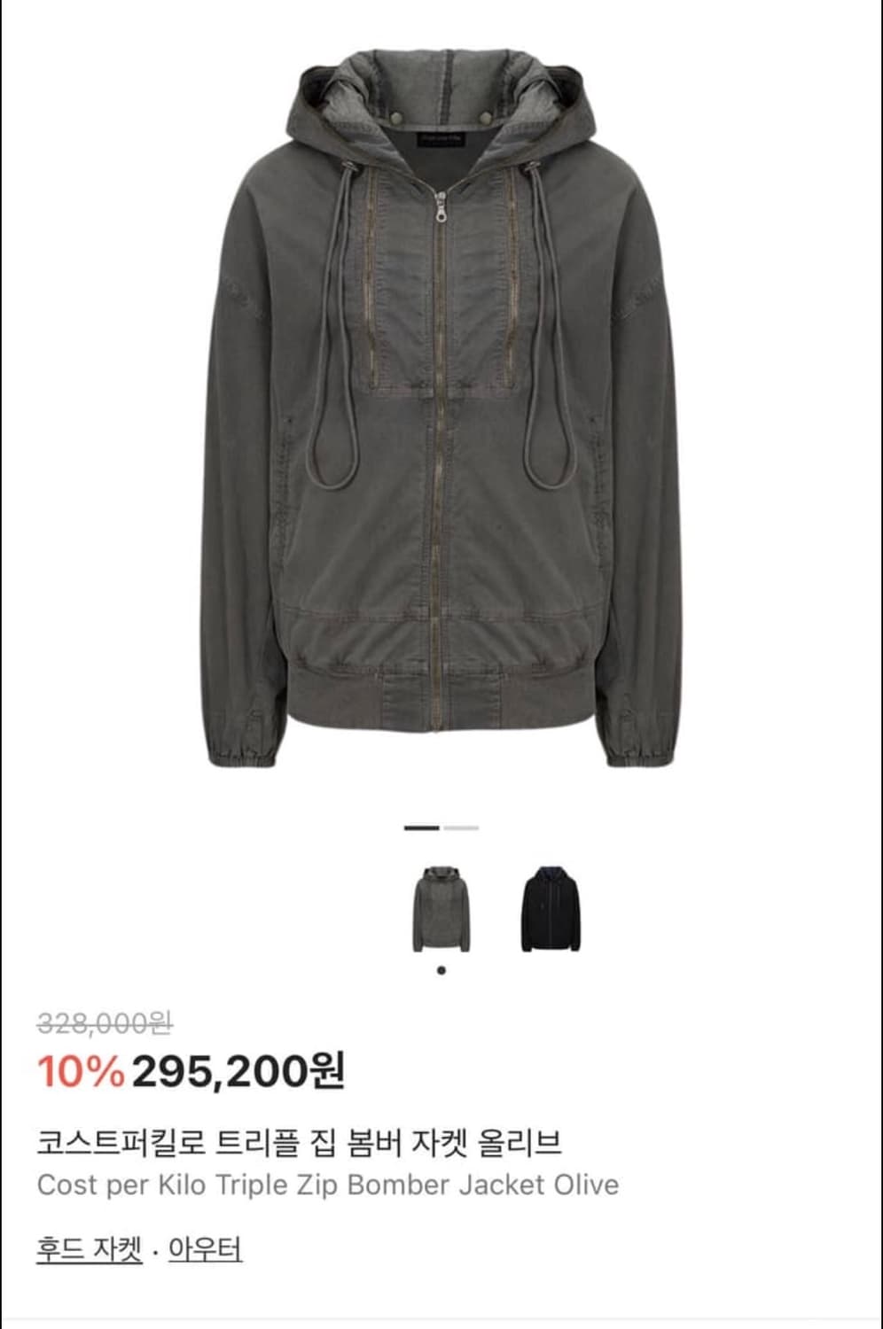 코스트퍼킬로 트리플 집 봄버 자켓 올리브 L 상품이미지1