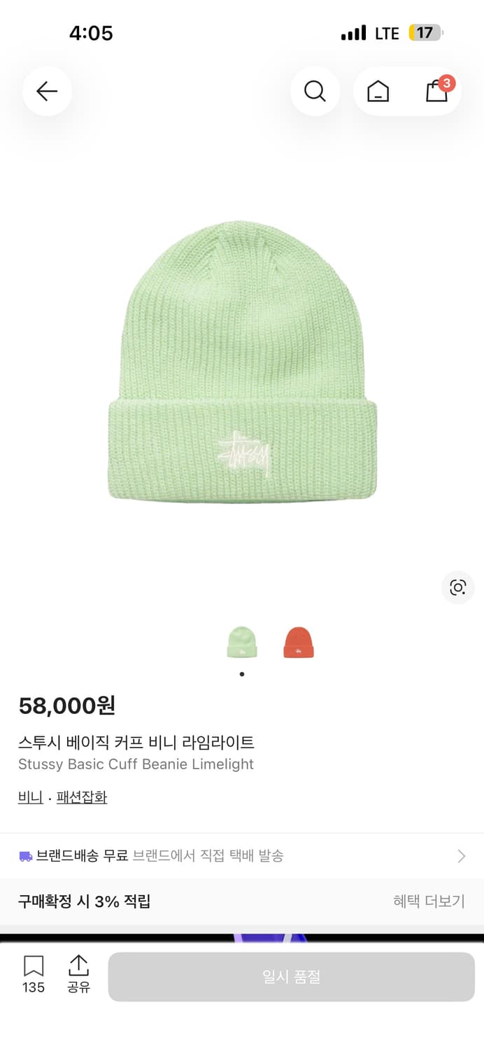 스투시 베이직비니 라임라이트 상품이미지2