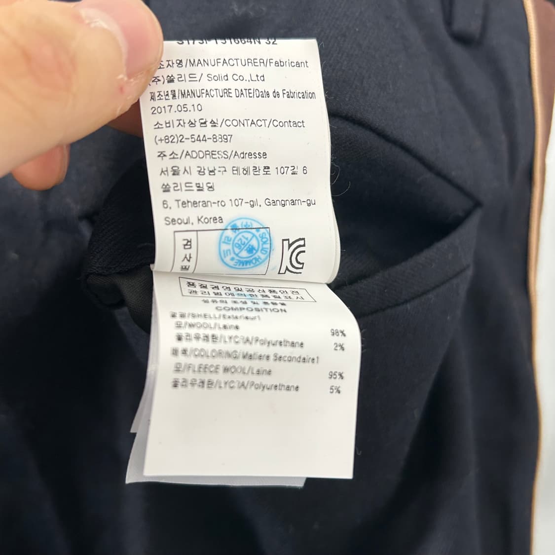 솔리드옴므 사이드라인 팬츠 상품이미지9