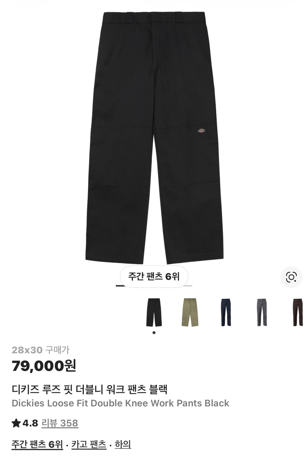 디키즈 루즈 핏 더블니 워크 팬츠 블랙 상품이미지1