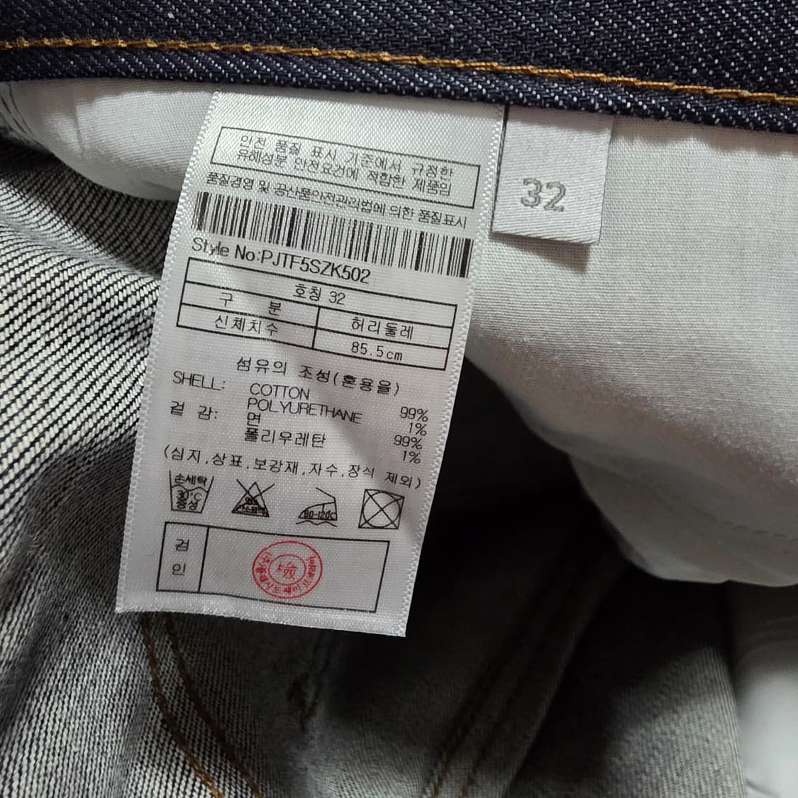 (32)플랙 메르고 스트레이트 셀비지 데님 팬츠 상품이미지6