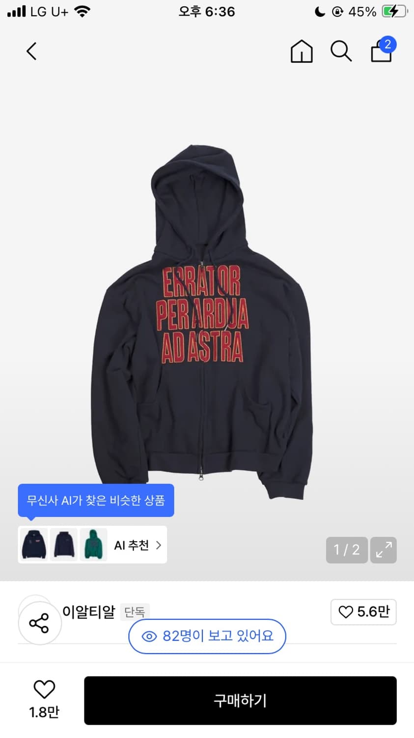 이알티알 후드집업 판매합니다 상품이미지1