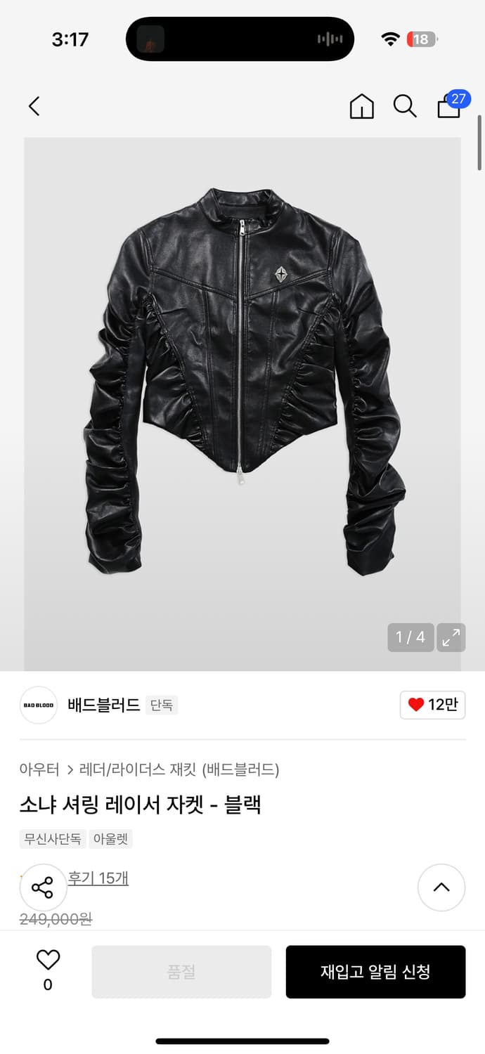 배드블러드 셔링레더자켓 상품이미지2