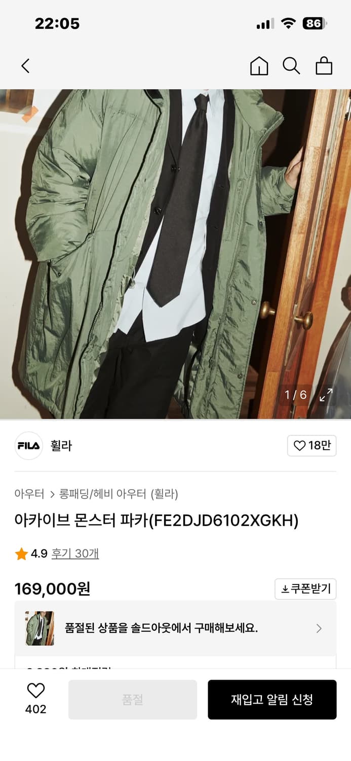 [새상품] 휠라 카키 롱패딩 L 상품이미지2