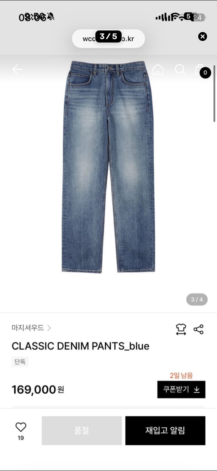 마지셔우드 클래식 데님 팬츠 블루 상품이미지3