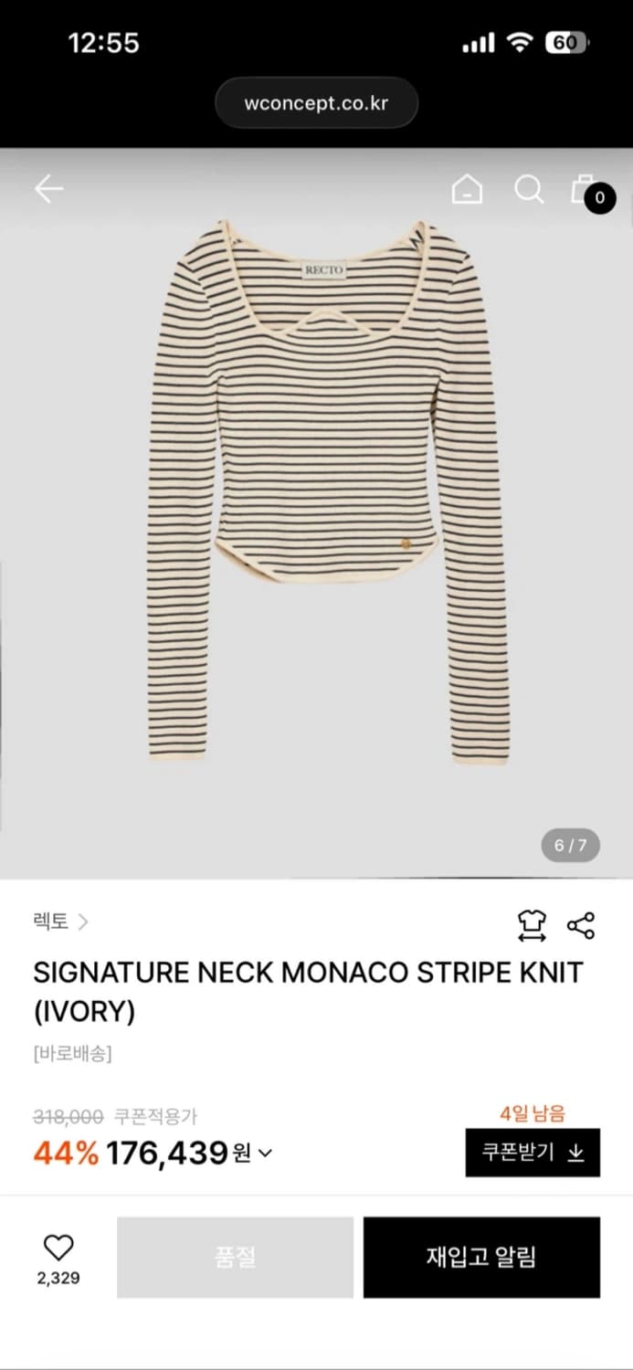 (실착1회, 정가30) (끈x) 렉토 recto 스트라이프 니트 아이보리 상품이미지5