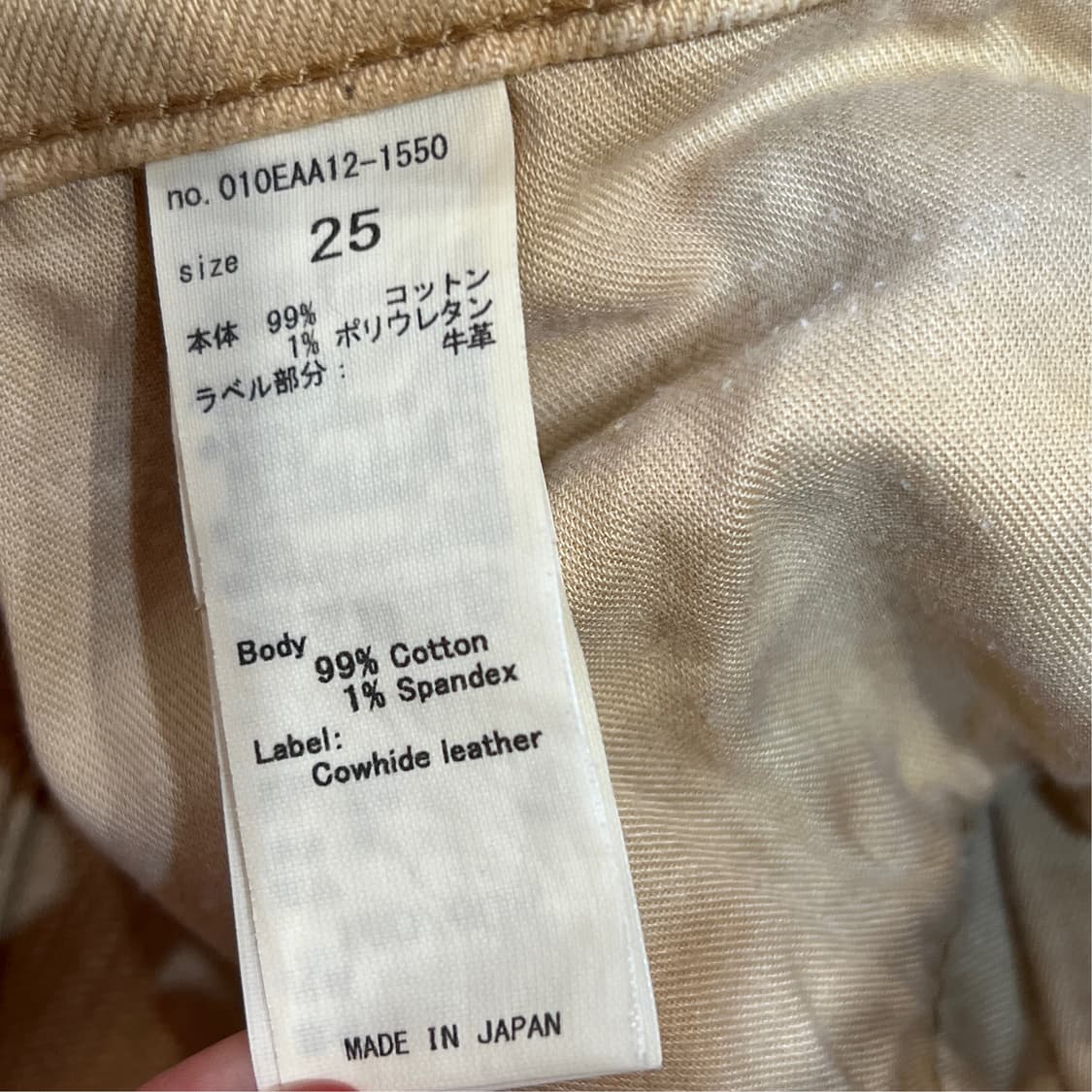 [25] MOUSSY 아이보리 데님 청바지  15535 상품이미지7