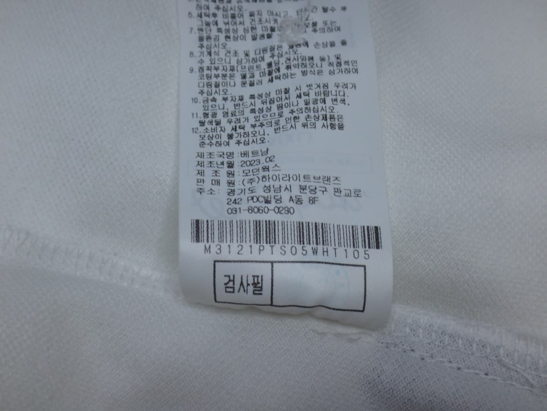 (XL) 말본 골프 백 버킷 포인트 폴로 티셔츠 WHT 상품이미지10