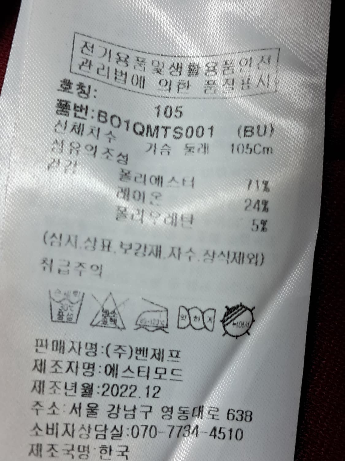 벤제프 맨투맨 105 상품이미지10