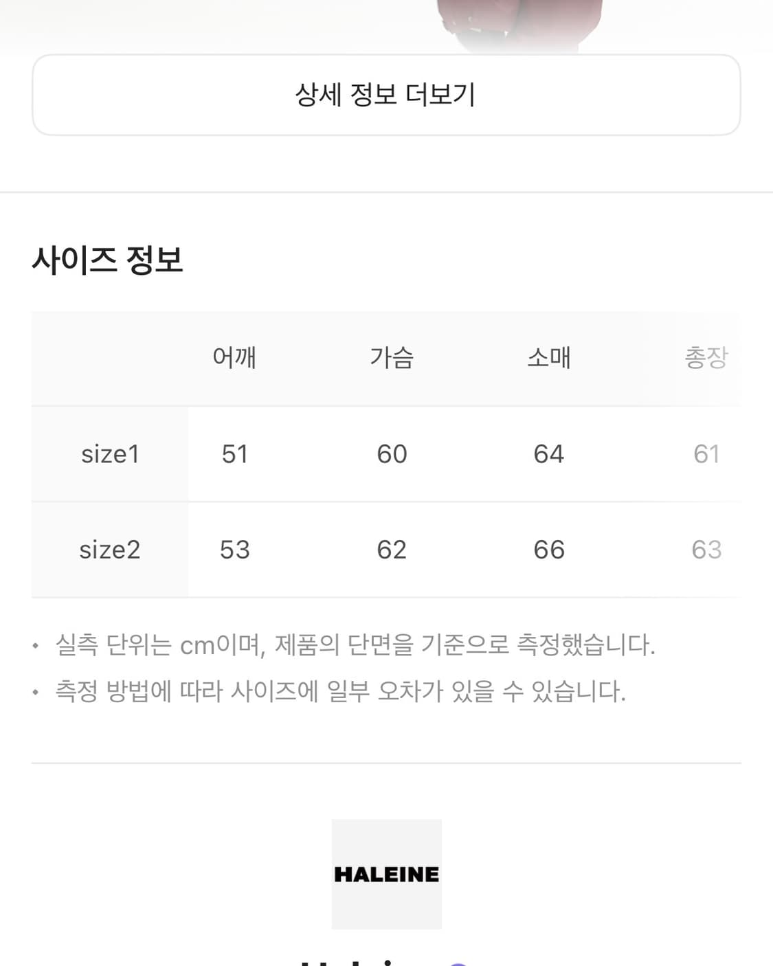 알렌느 3D패디드 블루종 버건디 2사이즈 상품이미지2