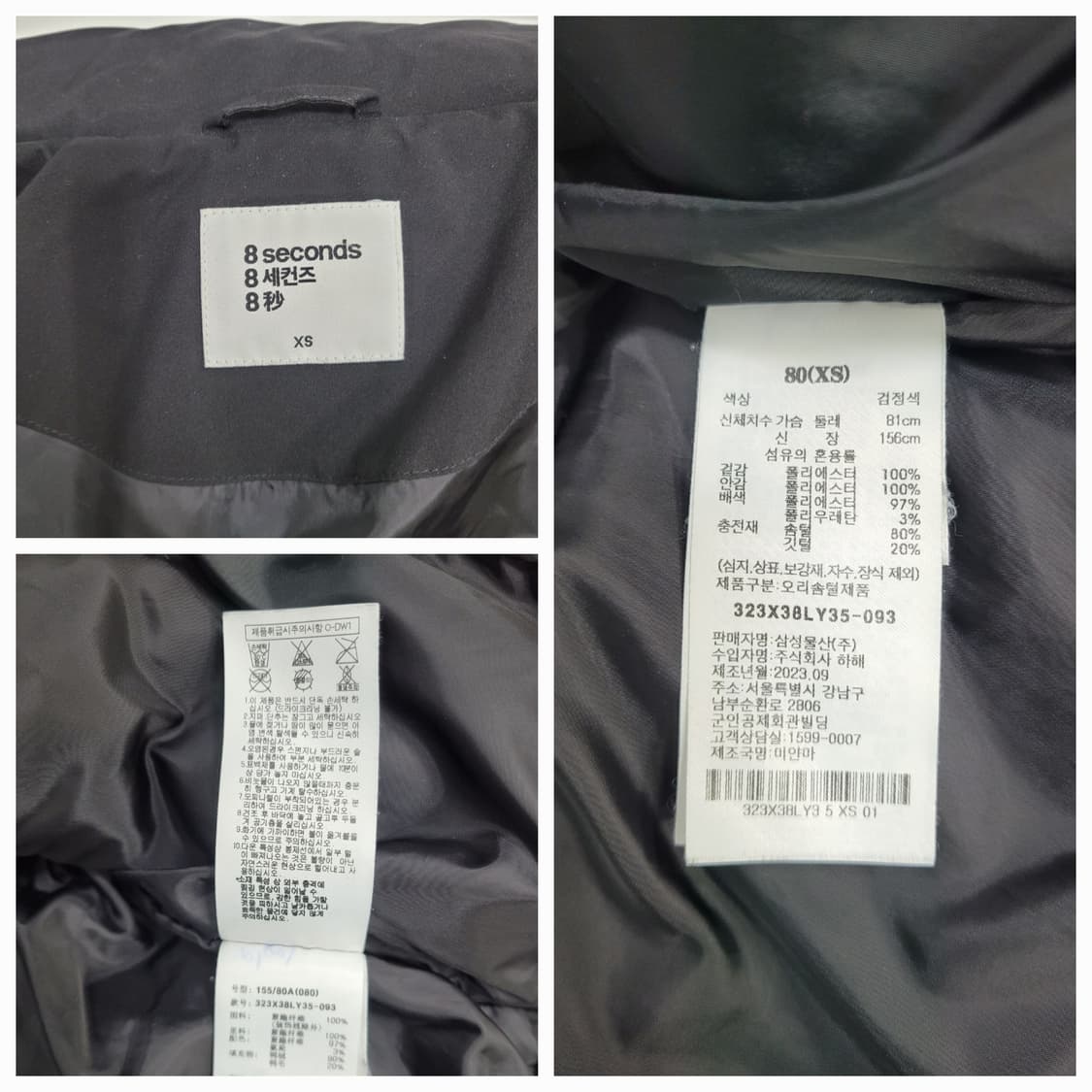 8seconds 23FW 에잇세컨즈 심리스 크롭 다운 패딩 / 여 XS  상품이미지9