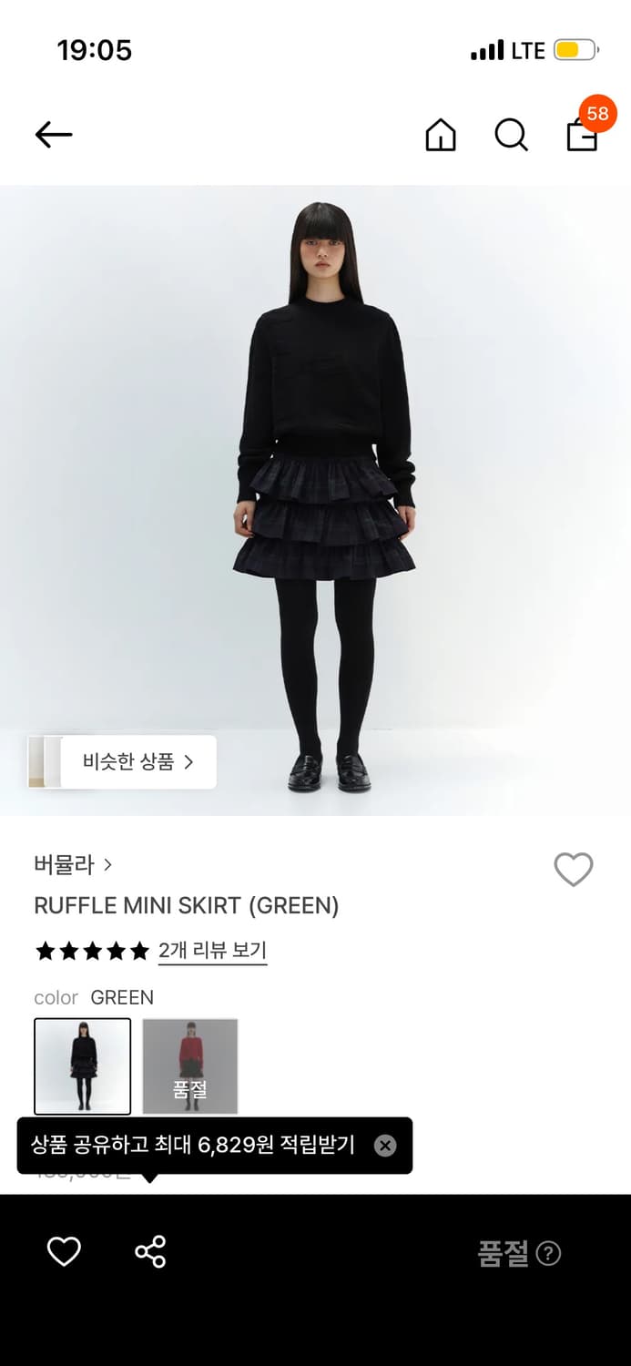 버뮬라 러플 미니 스커트 green M 상품이미지1