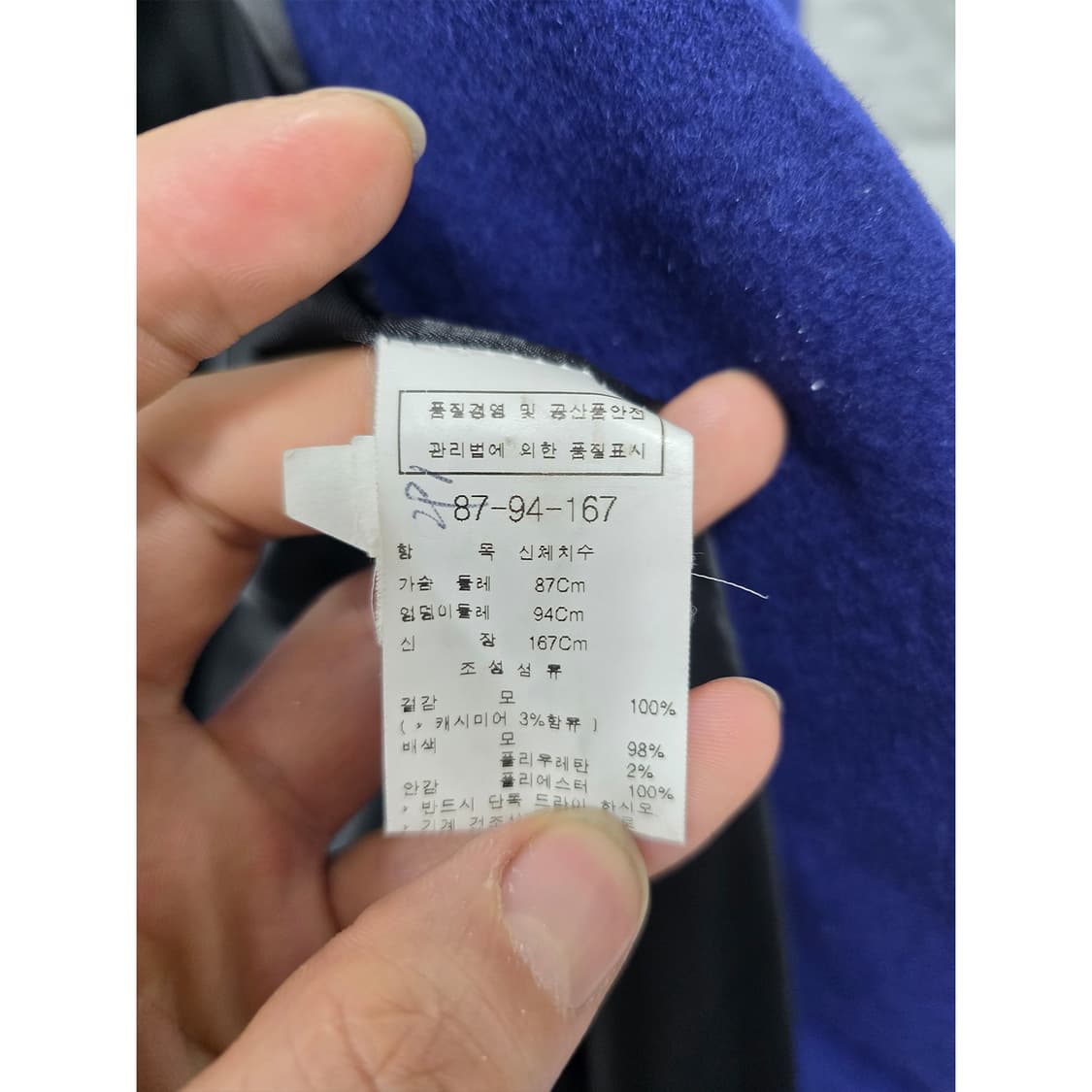 택포) 모조에스핀 블루 모직 코트 M  상품이미지3