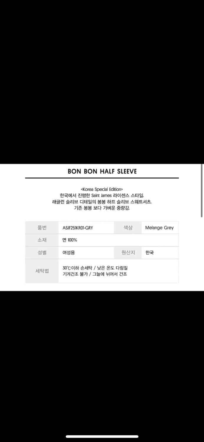 세인트제임스 봉봉 하프슬리브 반팔m, 봉봉 쇼츠 m 상품이미지3