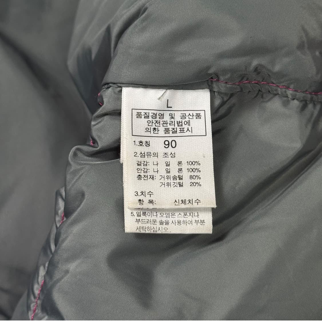 (L) 노스페이스 700 여성 눕시 핑크 상품이미지9