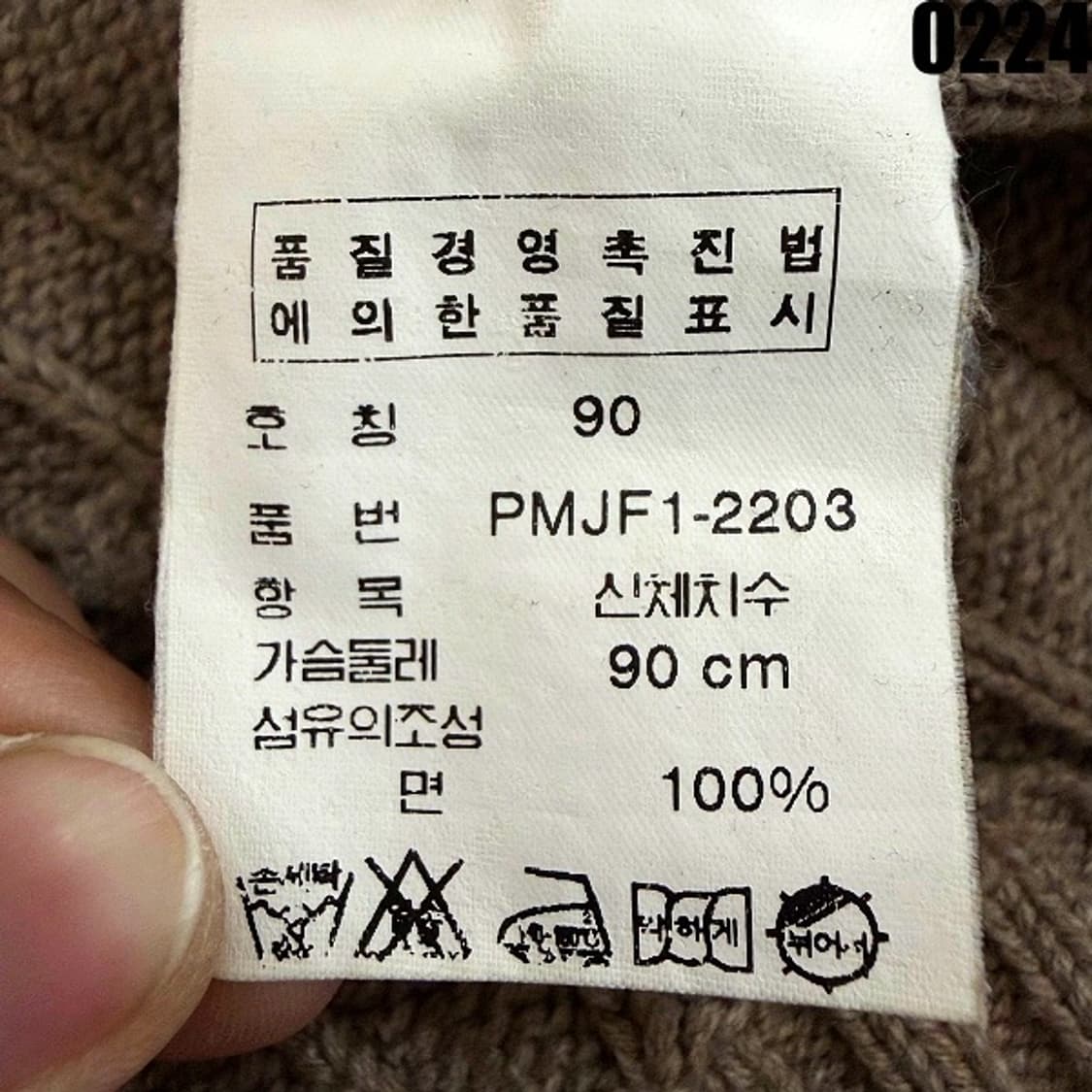 폴로 랄프로렌 꽈배기 케이블 니트 스웨터 90 0224  상품이미지4