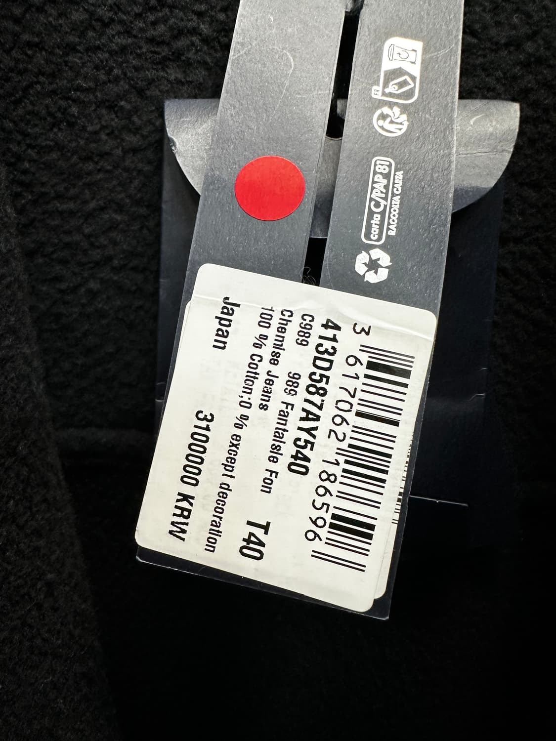 디올 로고 개버딘 오버셔츠 ( 105~110 ) 상품이미지8