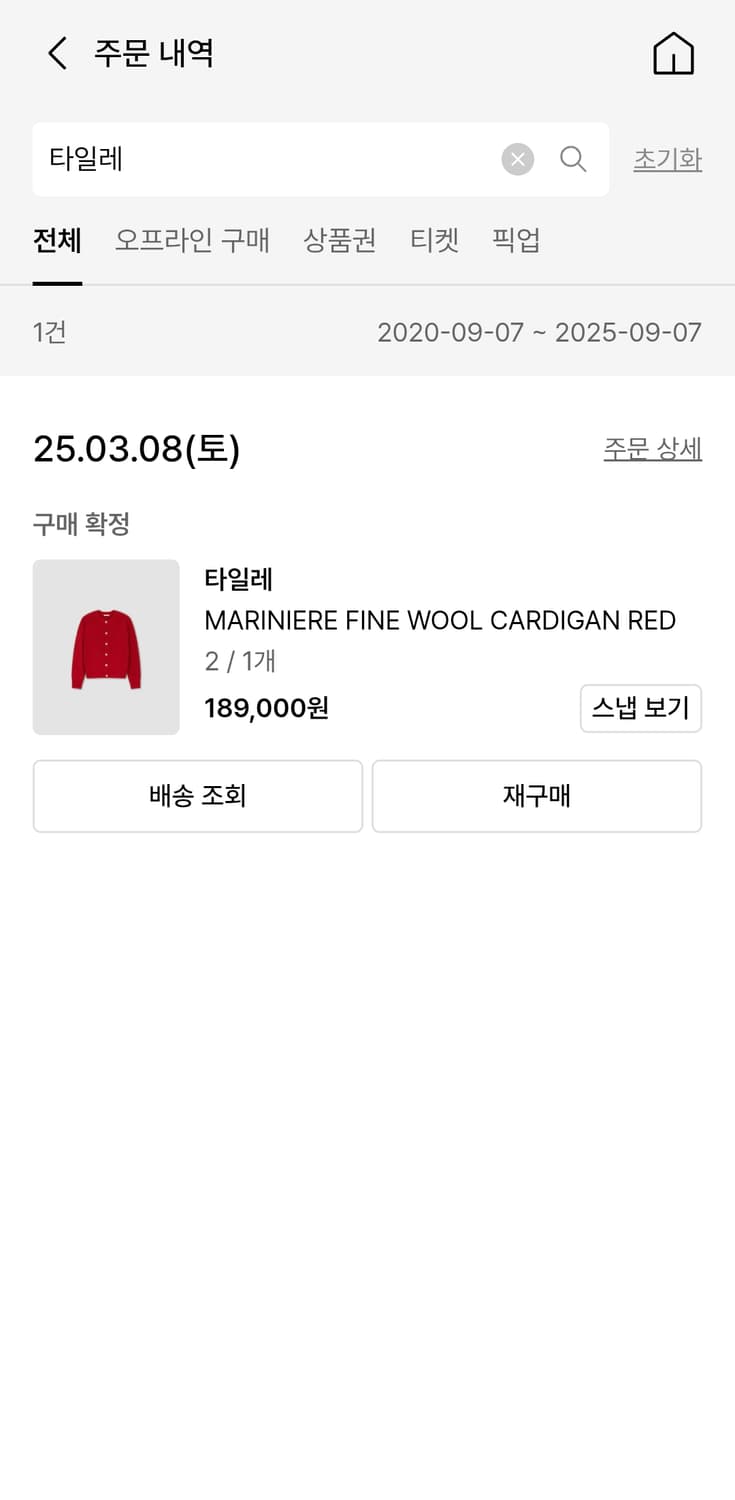 타일레 울 가디건 레드 2사이즈 상품이미지3