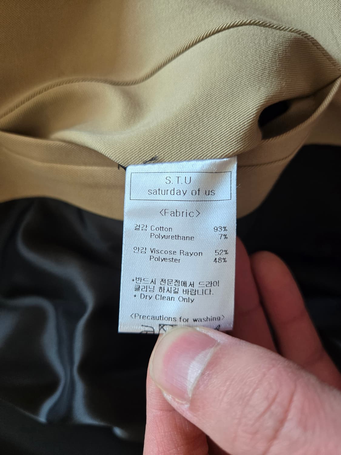 [25SS] STU 돌먼 하프 코트 미사용 새상품 [베이지 / M] 상품이미지5