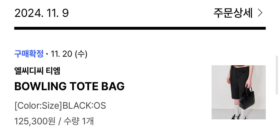 lcdc tm 볼링 토트백 블랙 상품이미지6