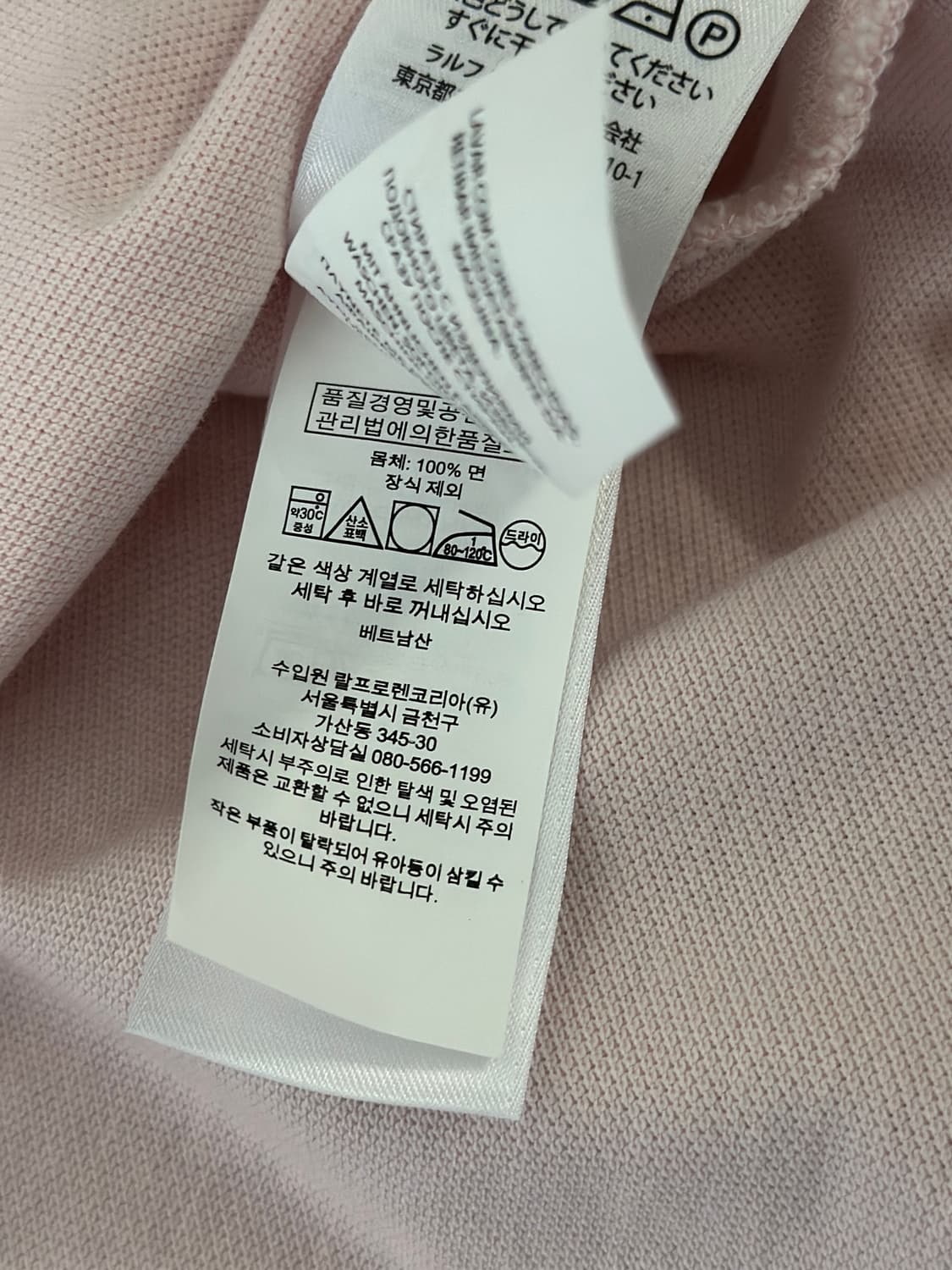 폴로 랄프로렌 연핑크/네이비 빅포니 카라티  상품이미지7