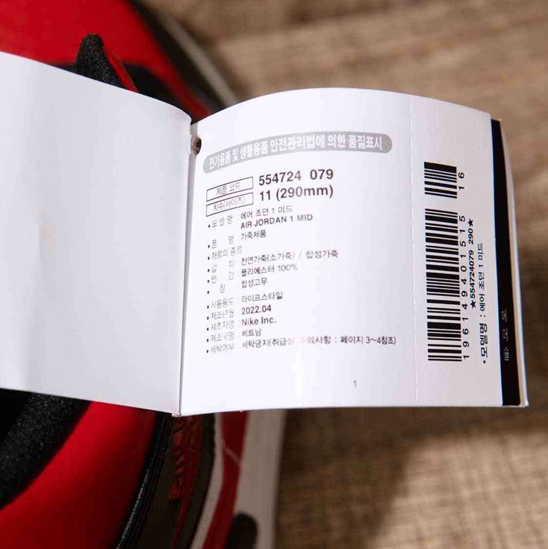 [290] 나이키 에어조던1 미드 파이어레드  상품이미지6