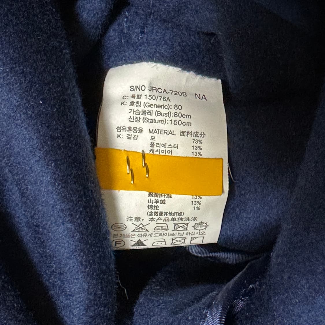 쥬시쥬디 울캐시미어 핸드메이드 벨티드 코트 상품이미지9