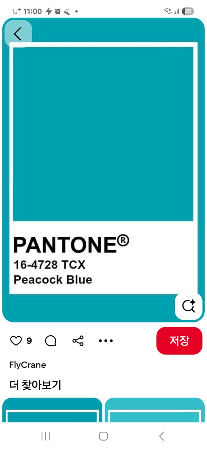 모헤어니트(터콰이즈 블루) 상품이미지3