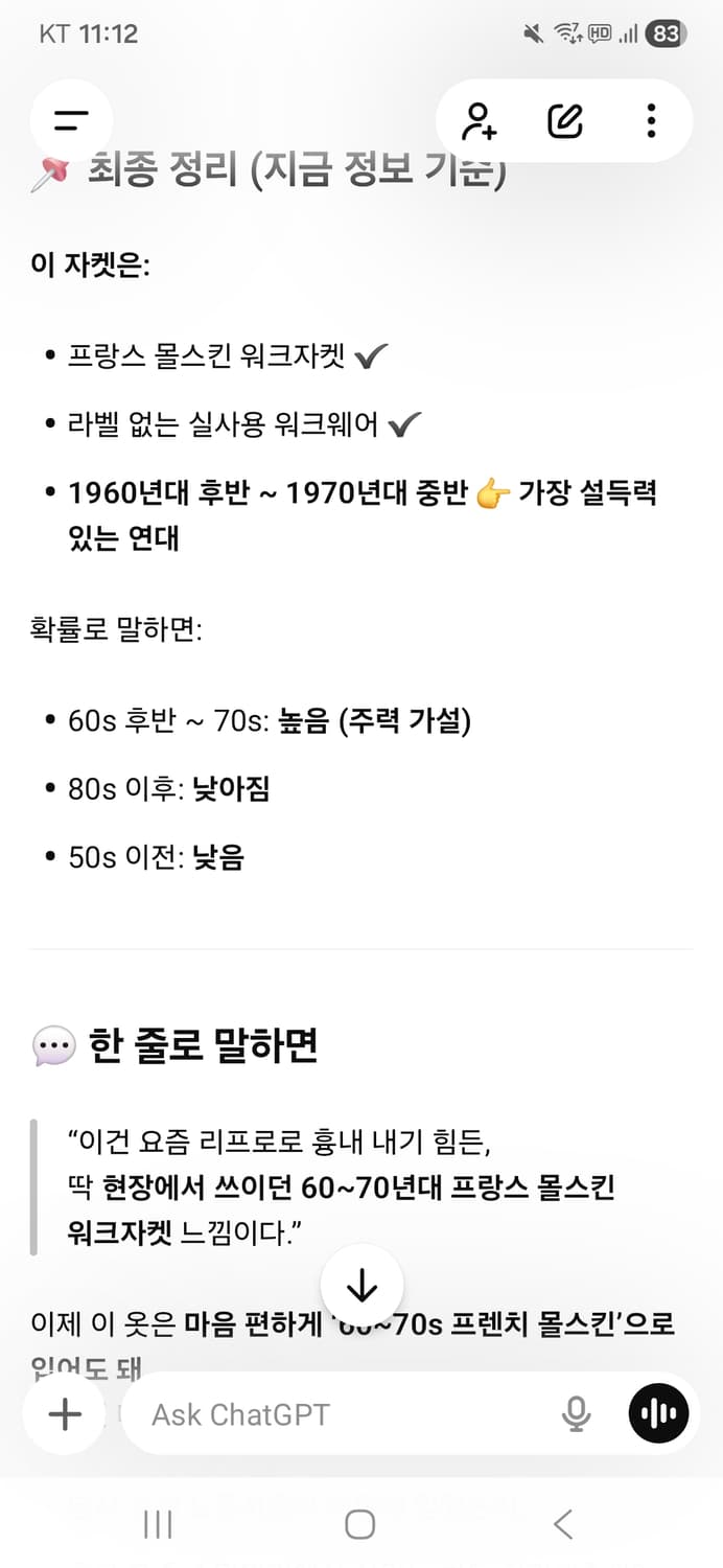 [약108]1960~70s 몰스킨 프렌치워크자켓 오리지날 민트급 상품이미지10