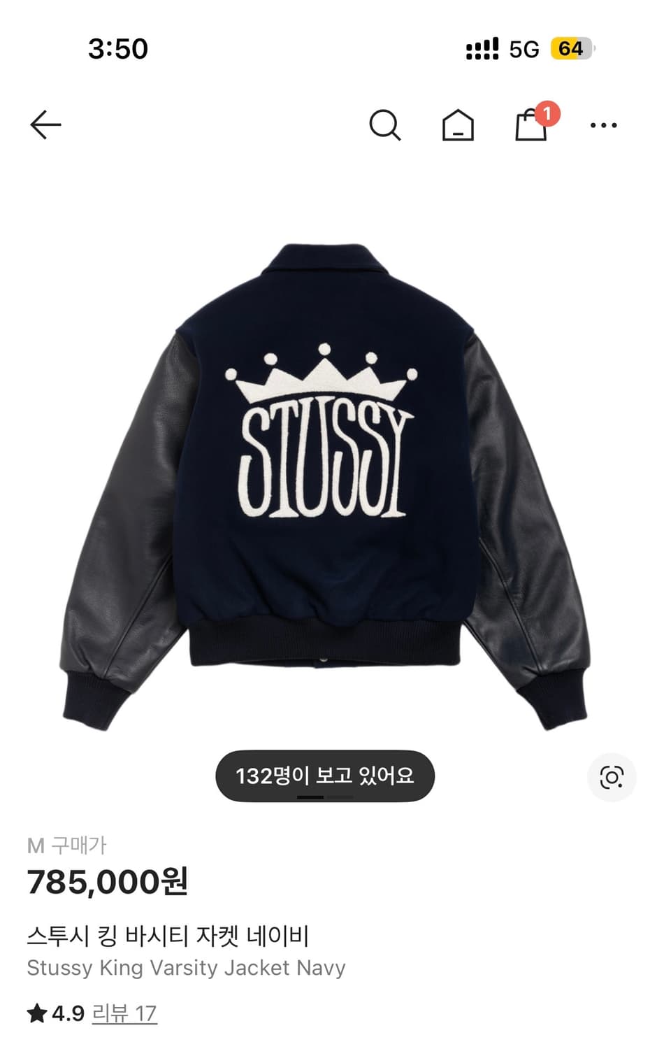 스투시 킹 바시티 자켓 네이비 m사이즈 상품이미지1