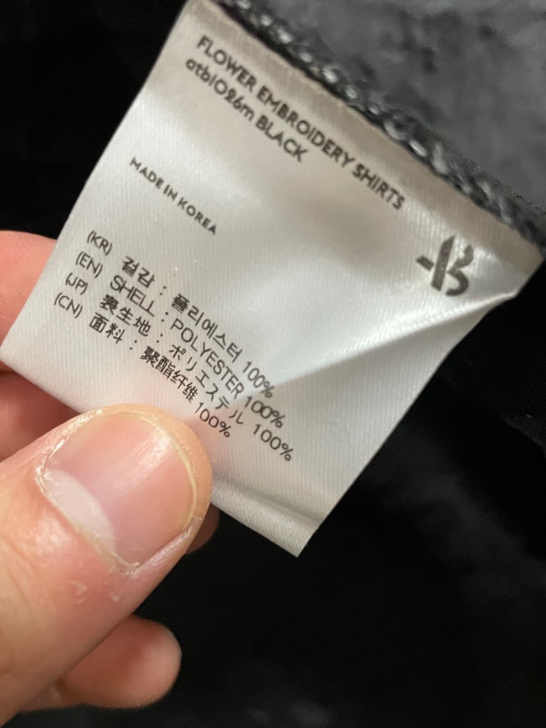 (xl) 앤더슨벨 셔츠 상품이미지3